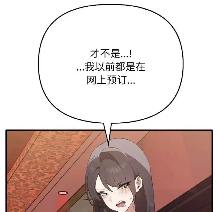 其實很喜歡第26話