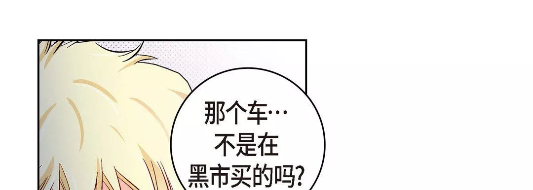 獻給心臟第29話