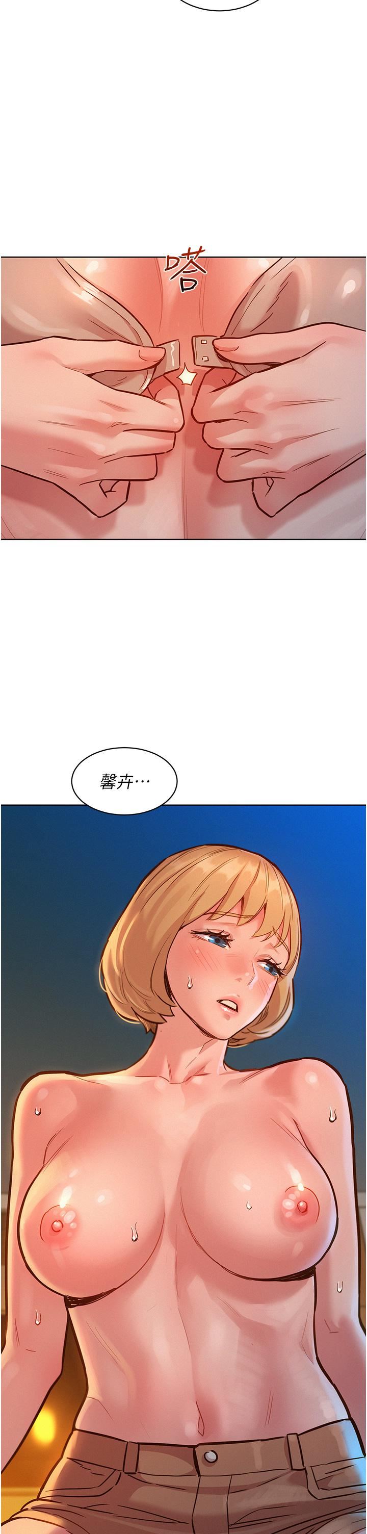 友情万睡第19话-湿润的眼眶与湿透的小穴