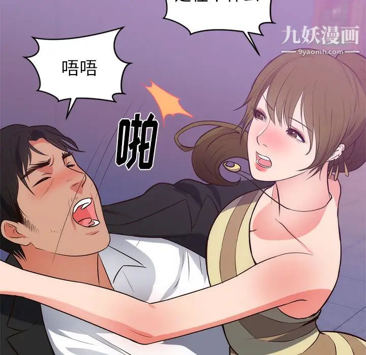 初戀的女兒第34话