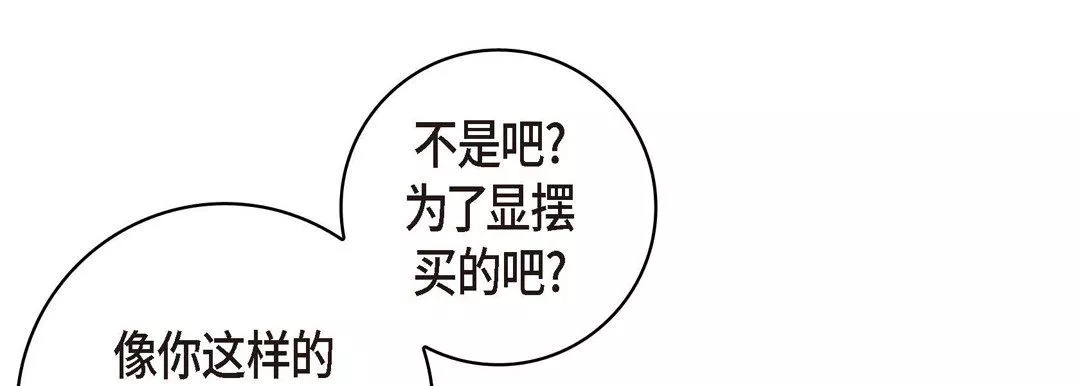 獻給心臟第29話