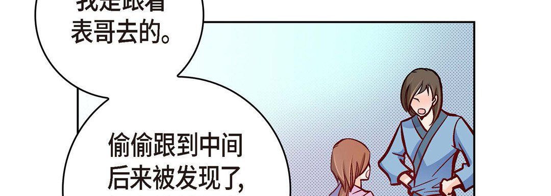 献给心臟第29话