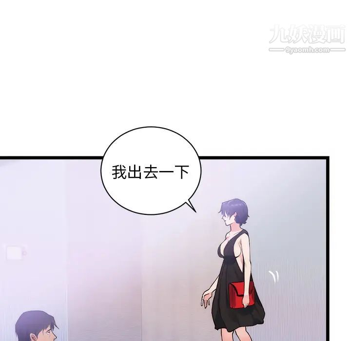 初戀的女兒第34话