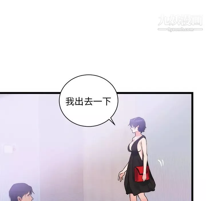 初戀的女兒第34话