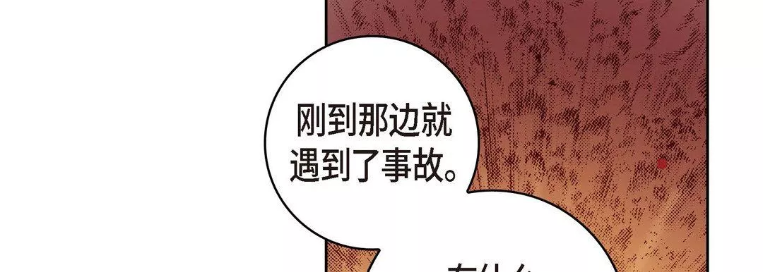 獻給心臟第29話
