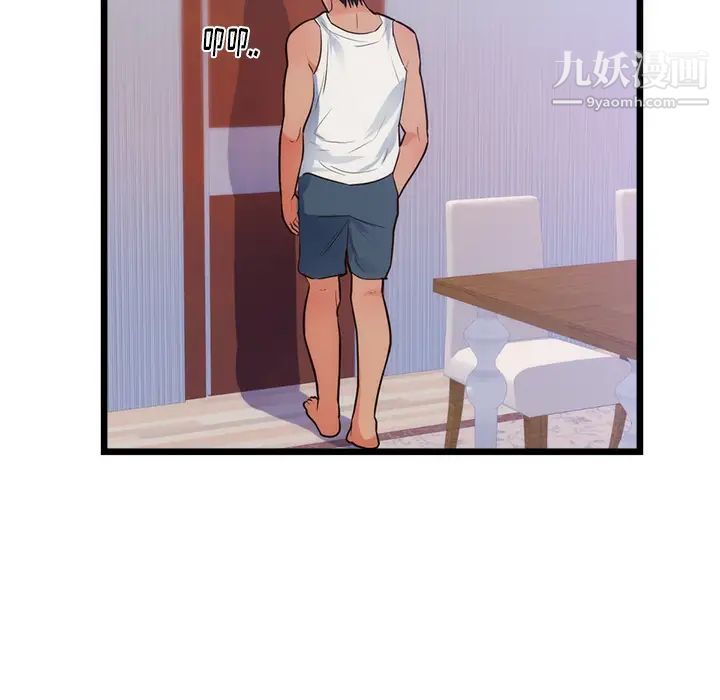 初戀的女兒第34话