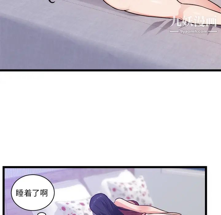 初恋的女儿第34话