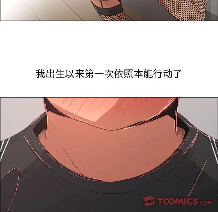 漂亮姊姊第16话