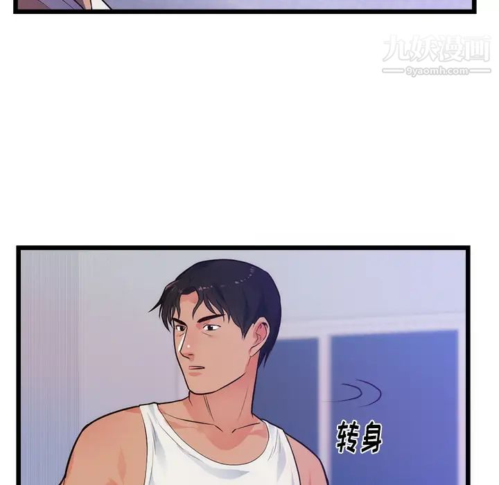 初恋的女儿第34话