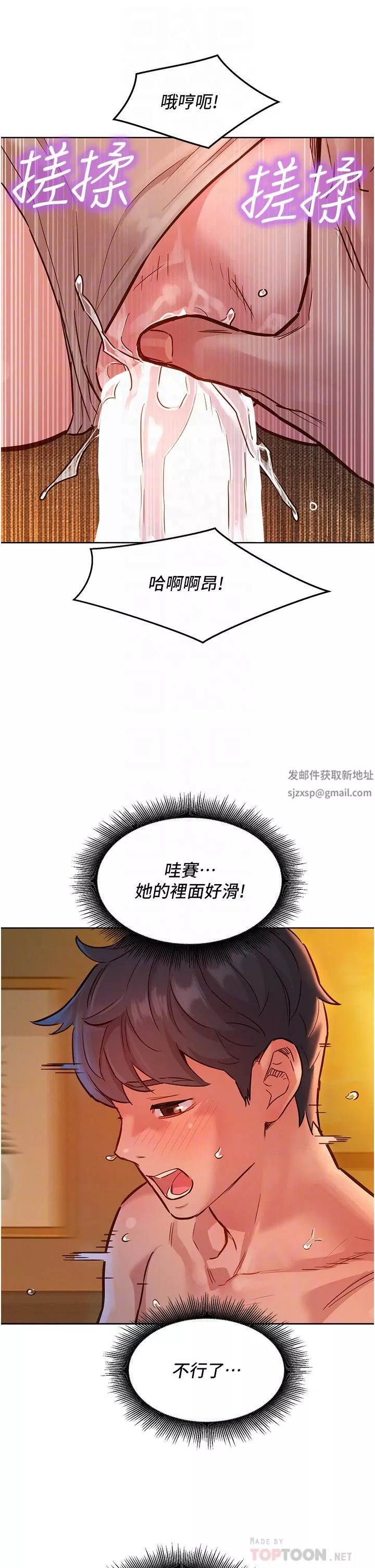 友情萬睡第20話-換我讓你舒服瞭♡