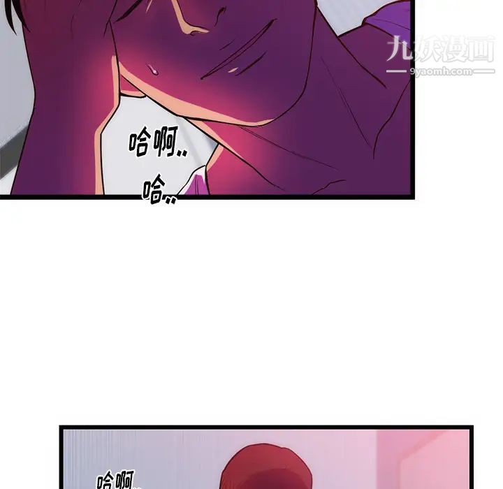 初戀的女兒第34话