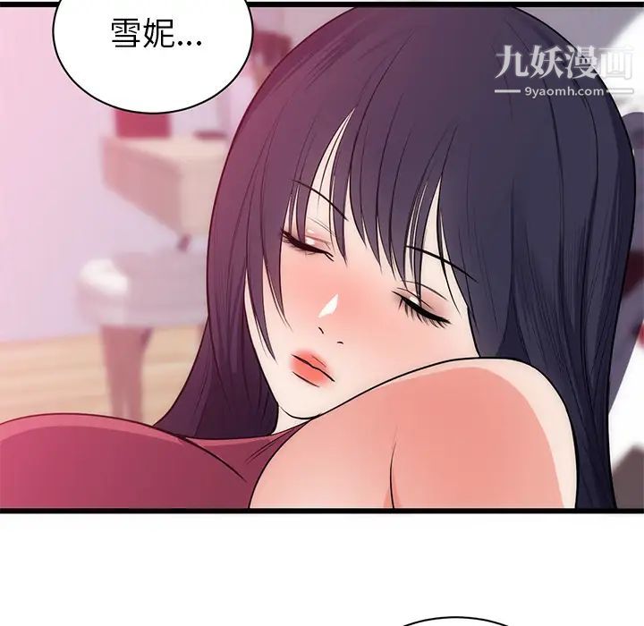 初恋的女儿第34话