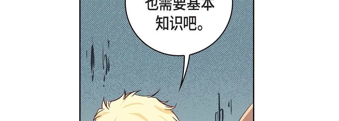 獻給心臟第30話