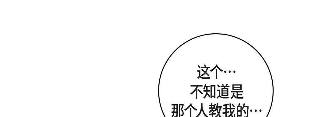 獻給心臟第30話