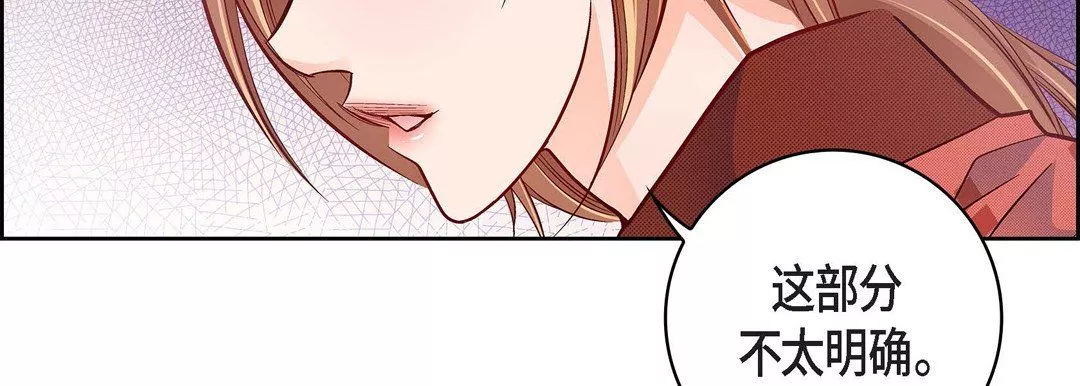 獻給心臟第30話