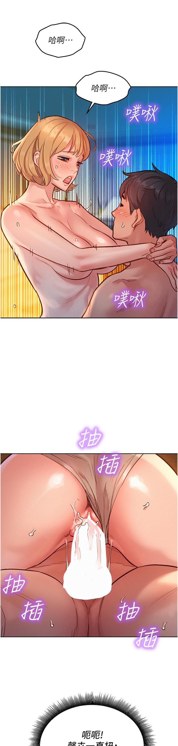 友情万睡第20话-换我让你舒服瞭♡