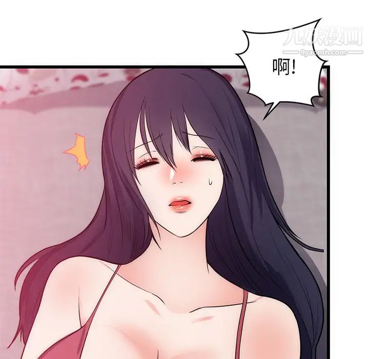 初恋的女儿第34话