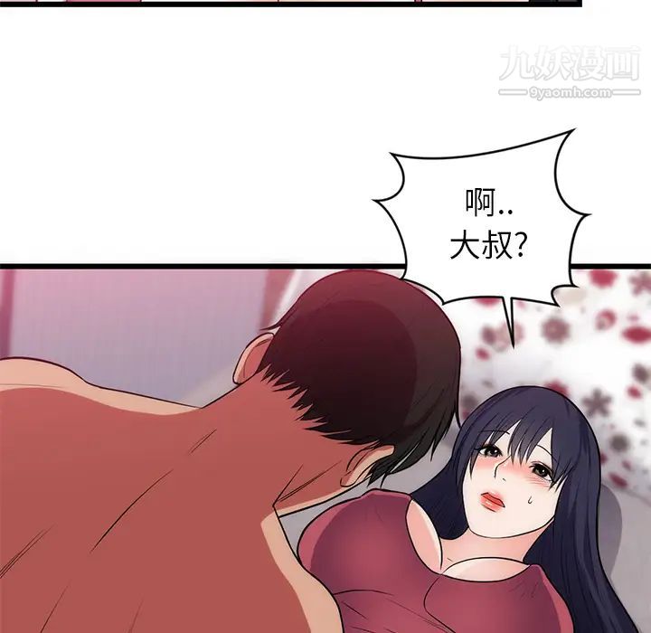 初恋的女儿第34话