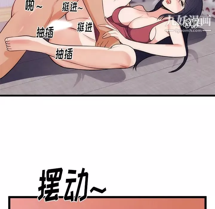 初戀的女兒第34话