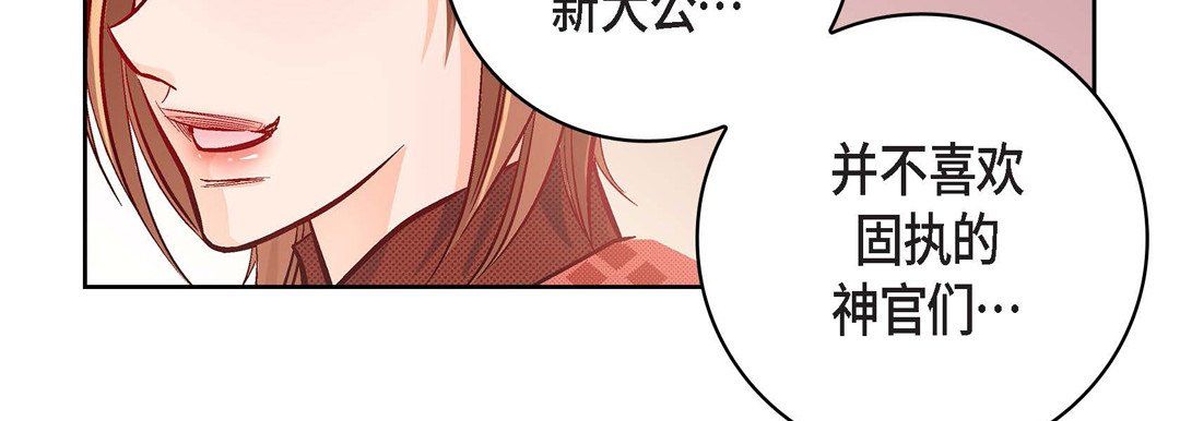 獻給心臟第30話