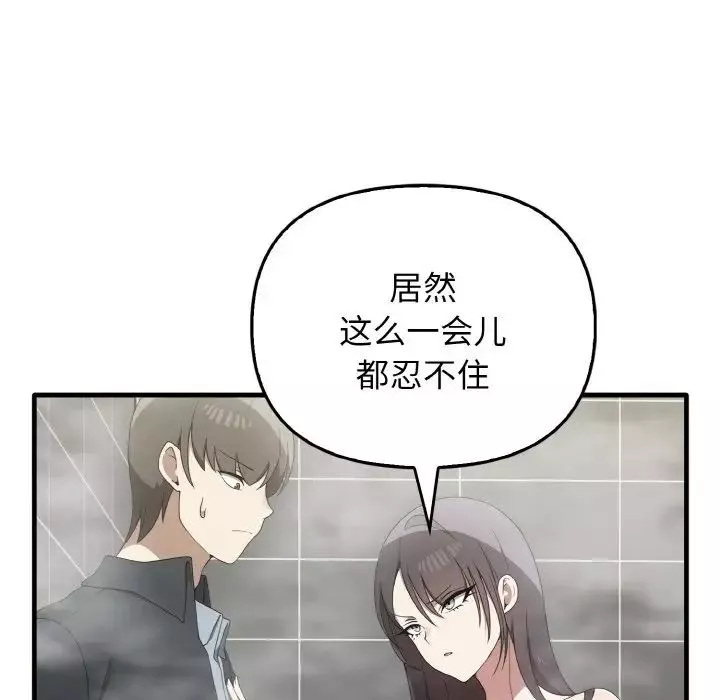 其實很喜歡第27話