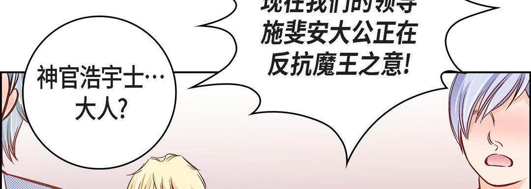 獻給心臟第30話