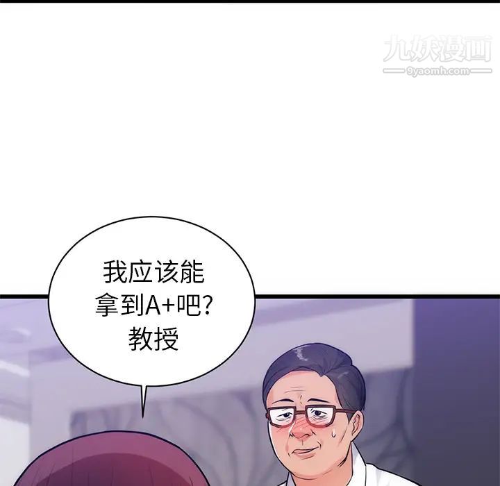 初戀的女兒第34话