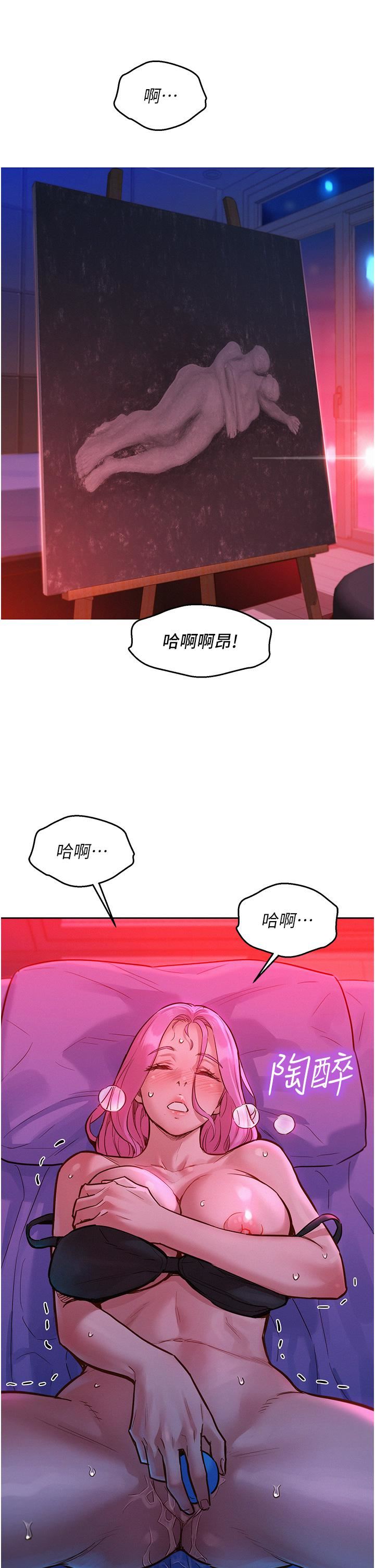 友情万睡第21话-我的手艺，包你满意