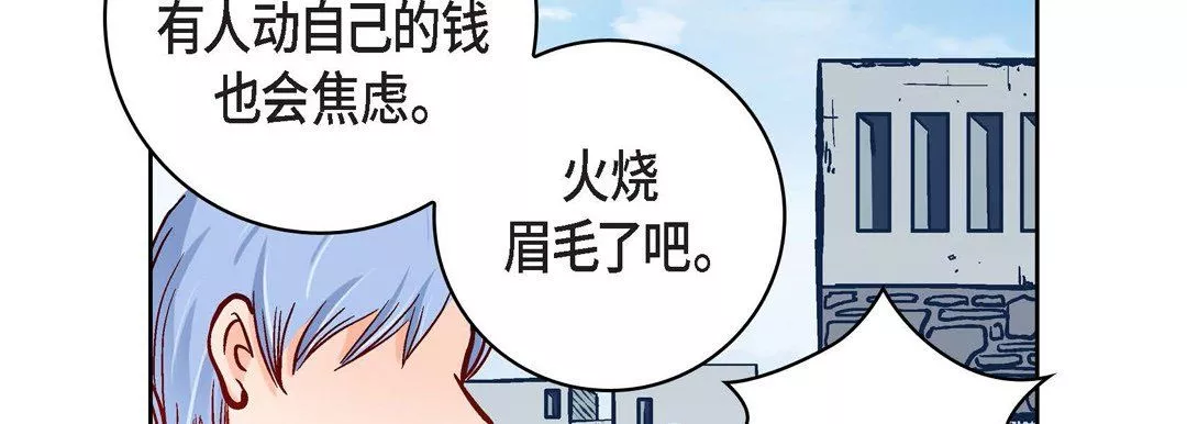 獻給心臟第30話