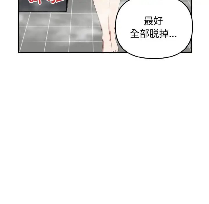 其实很喜欢第27话