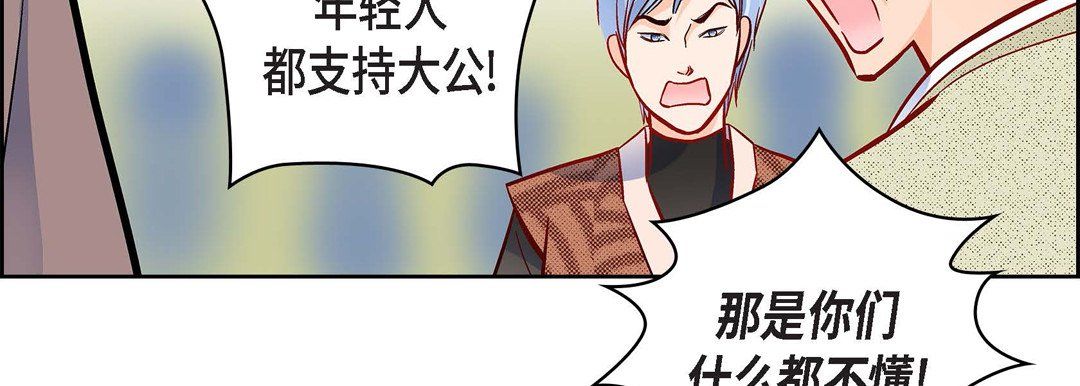 獻給心臟第30話