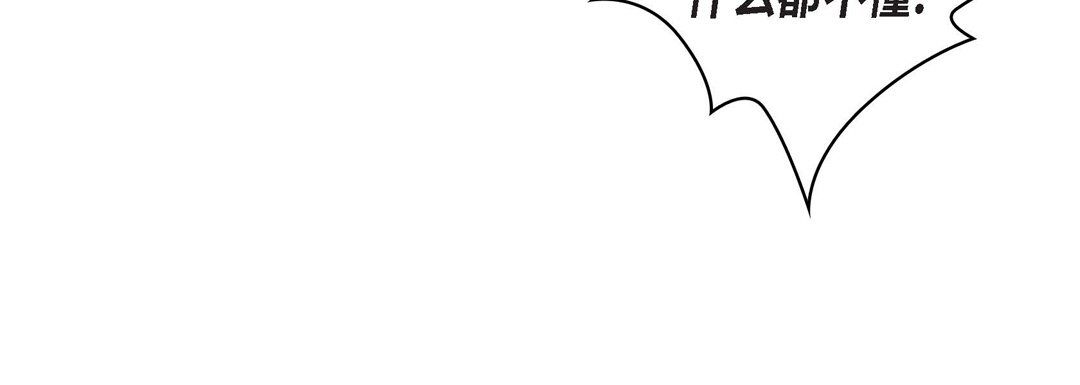 獻給心臟第30話
