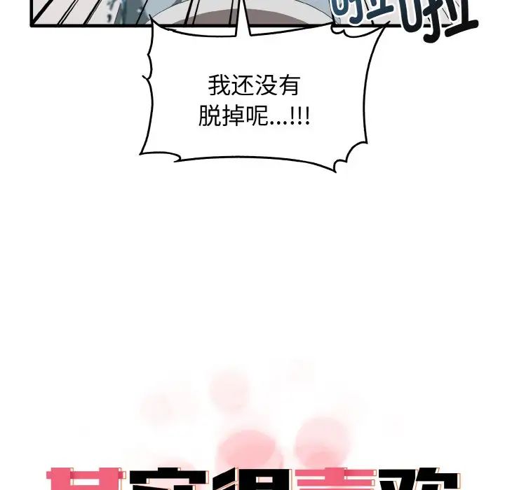 其实很喜欢第27话