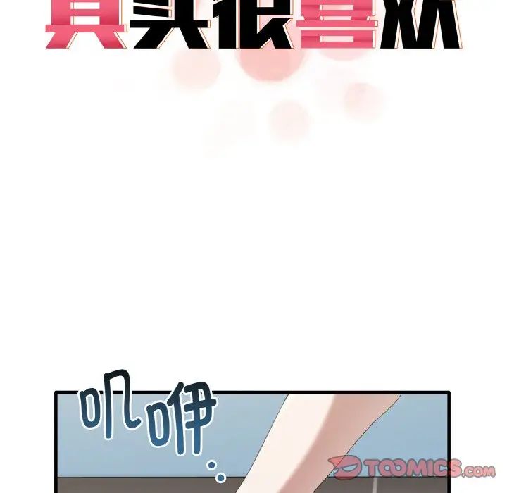 其实很喜欢第27话