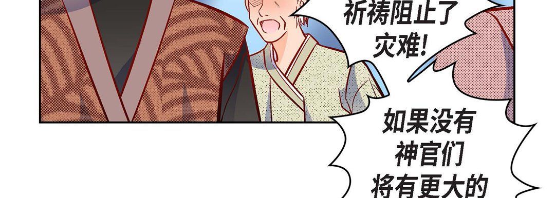 獻給心臟第30話