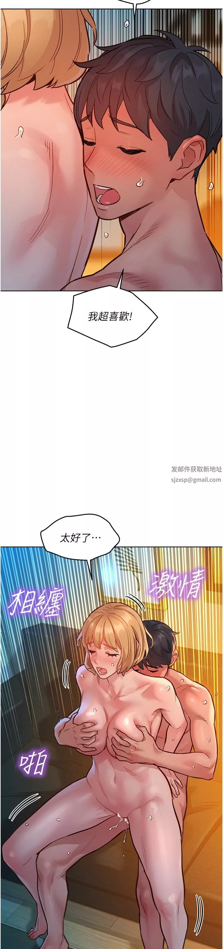 友情萬睡第21話-我的手藝，包你滿意