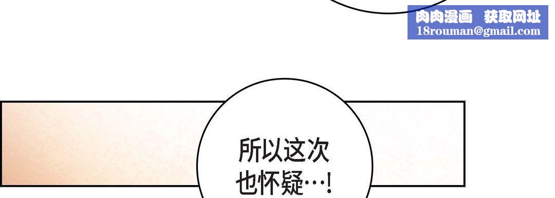獻給心臟第30話