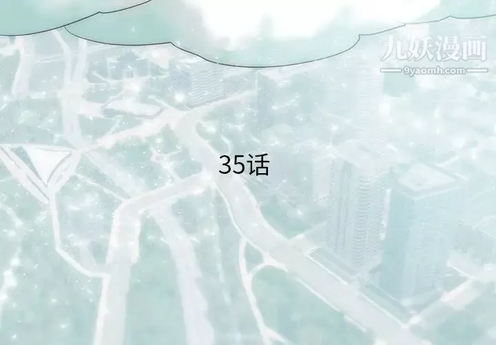 初戀的女兒第35话