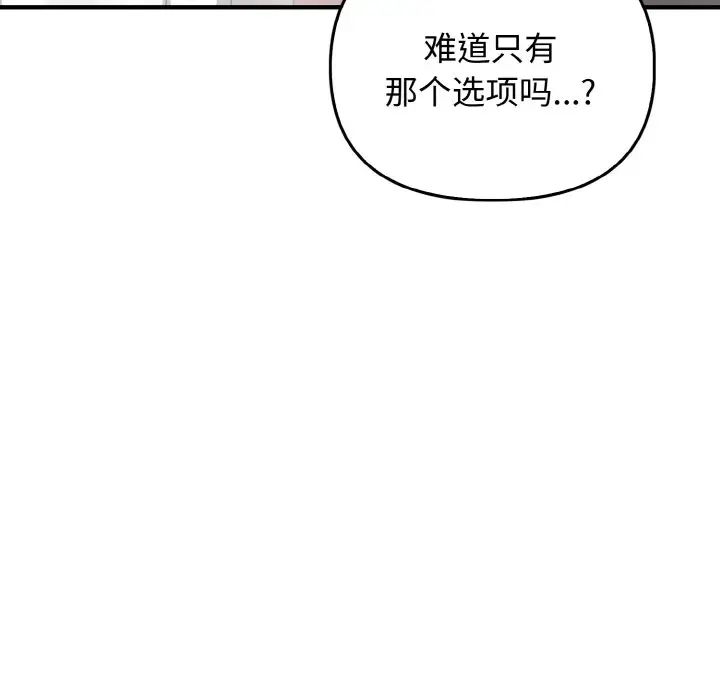 其实很喜欢第27话