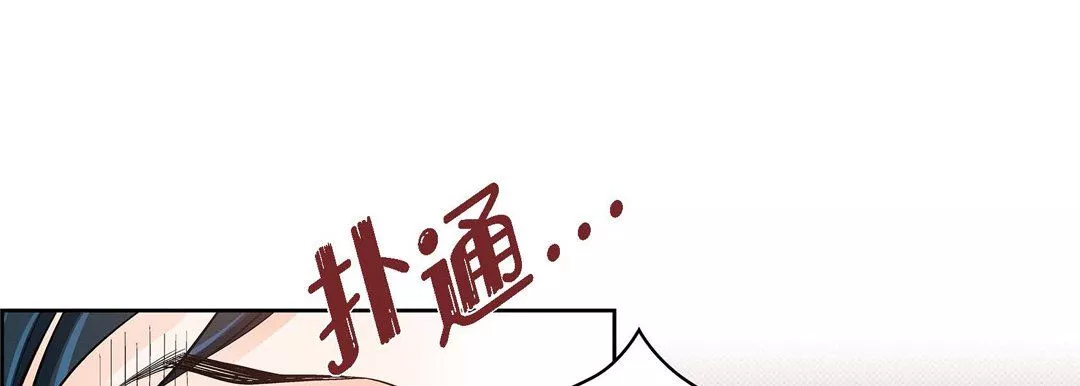 獻給心臟第30話