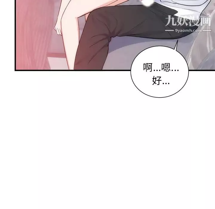 初戀的女兒第35话
