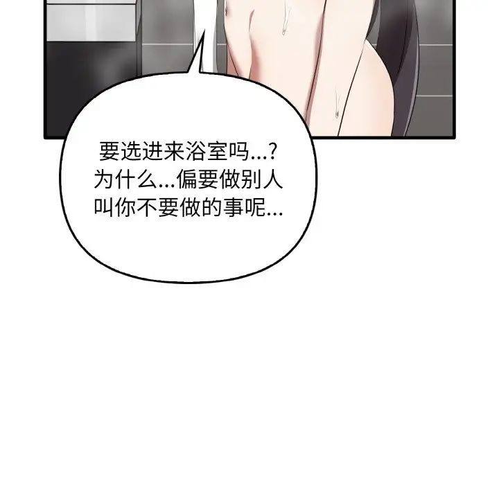 其实很喜欢第27话