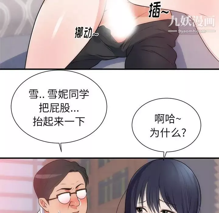 初戀的女兒第35话