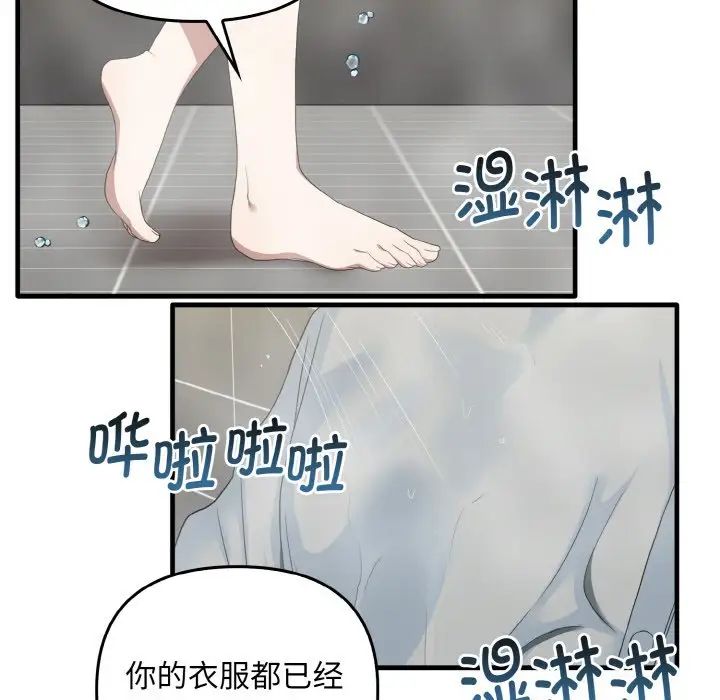 其实很喜欢第27话