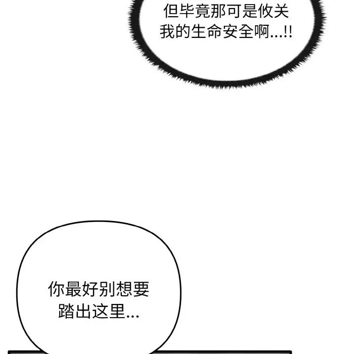 其实很喜欢第27话