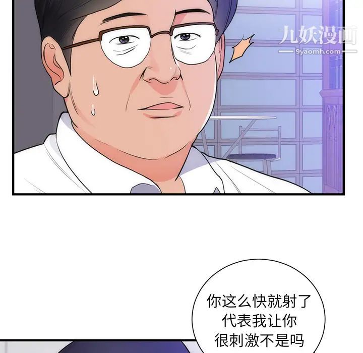 初恋的女儿第35话