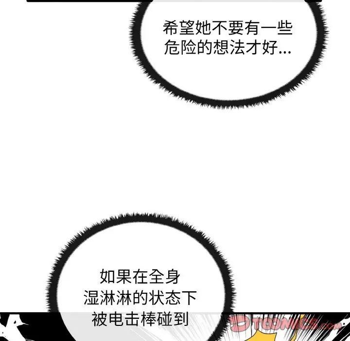 其实很喜欢第27话
