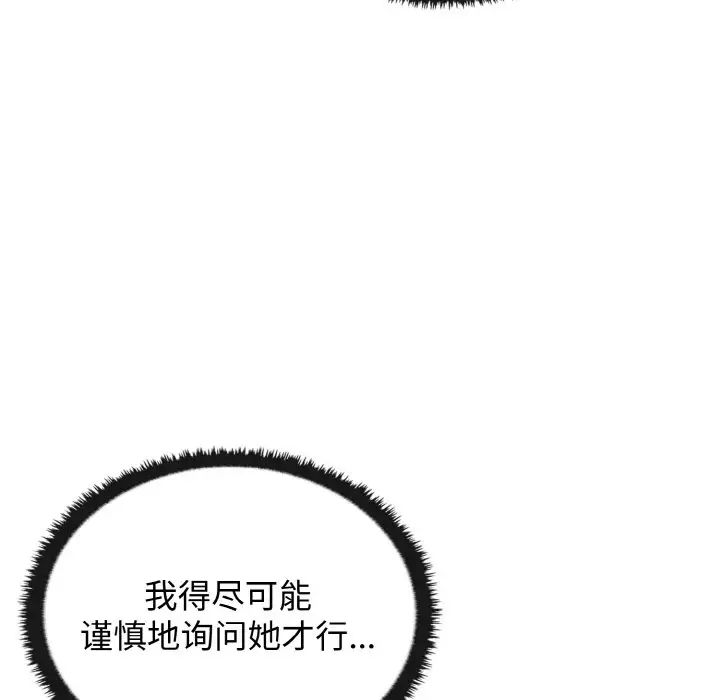 其实很喜欢第27话