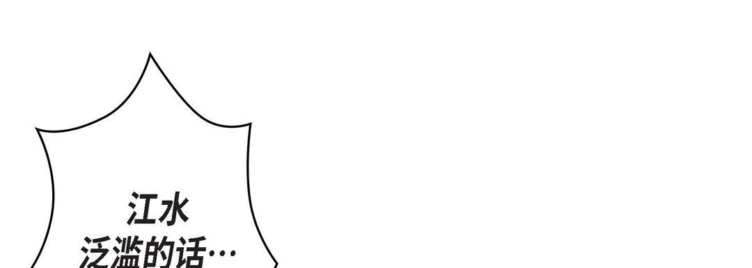 獻給心臟第30話