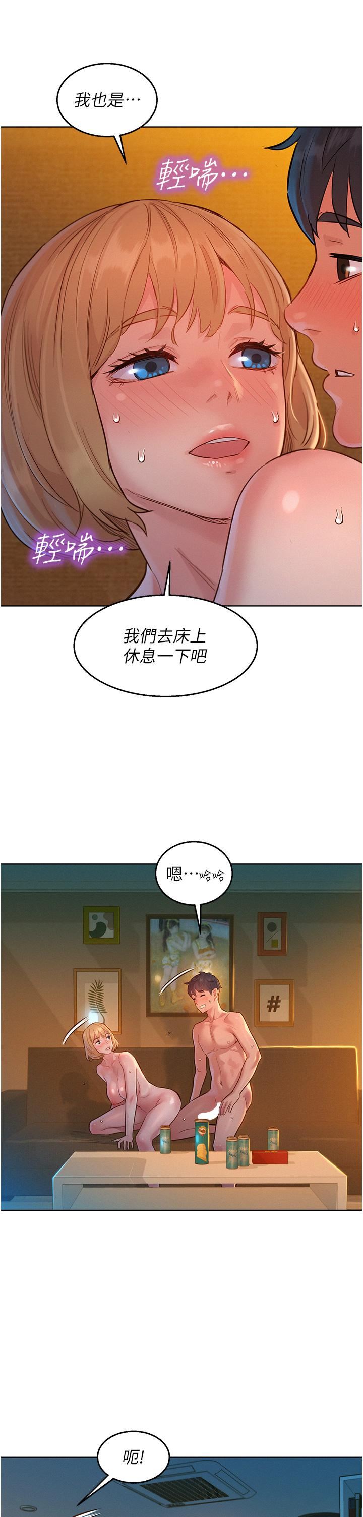 友情万睡第21话-我的手艺，包你满意
